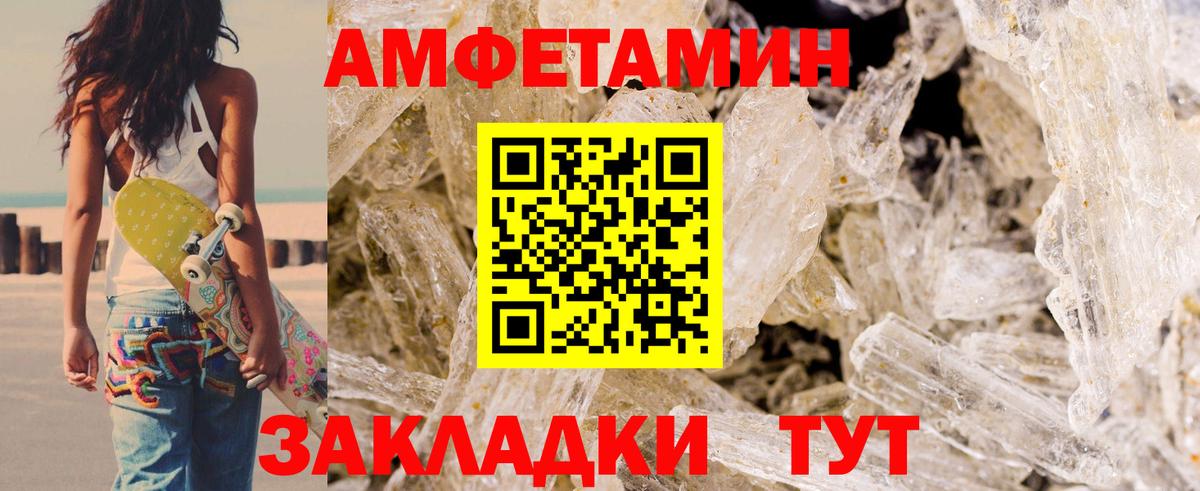 АМФЕТАМИН Розовый Стрежевой