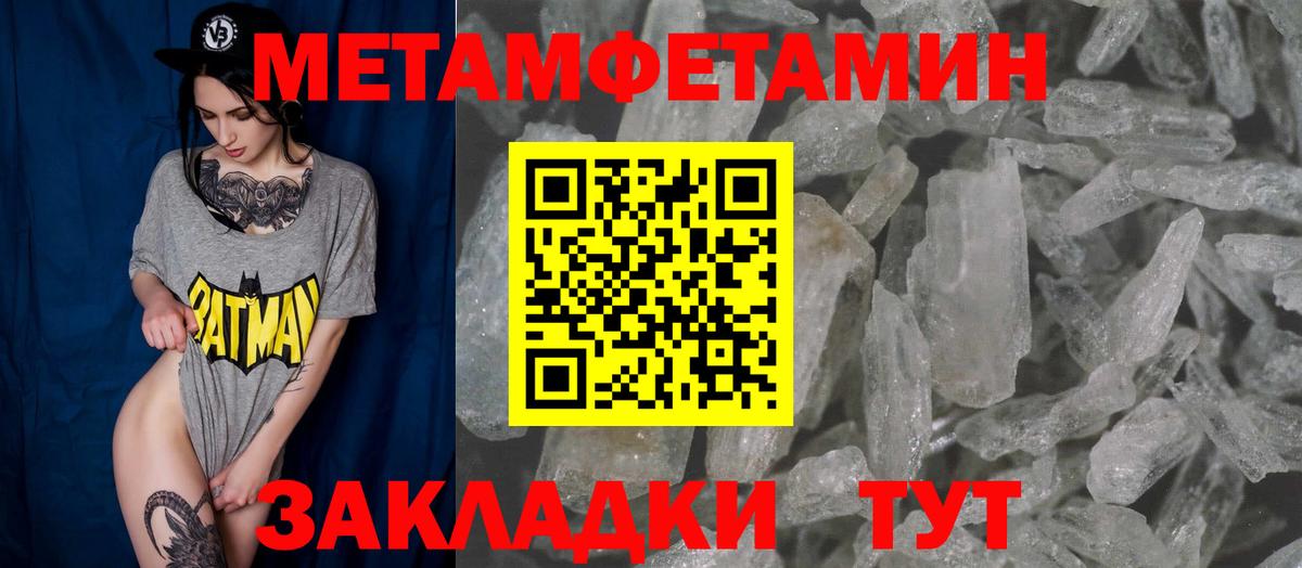 АМФЕТАМИН VHQ  Amphetamine  Стрежевой  Вход с VPN 