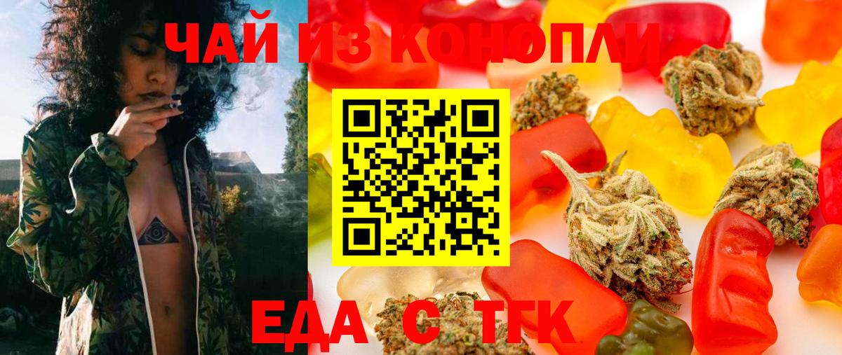 Стрежевой  Печенье с ТГК марихуана  Вход с VPN 