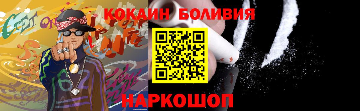 Стрежевой  COCAIN FishScale  Cocaine 99%  COCAIN  Вход с VPN 