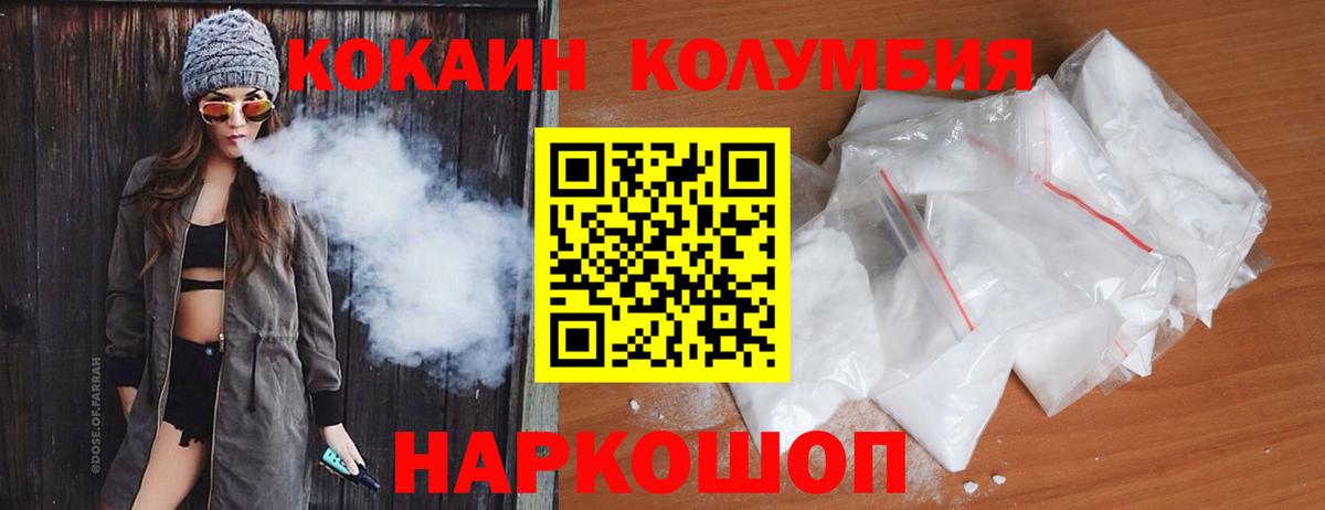 Кокаин Columbia Стрежевой