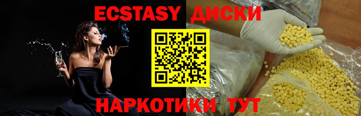ЭКСТАЗИ  Ecstasy XTC  Вход с VPN  ЭКСТАЗИ Дубай  Стрежевой 