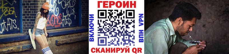 Героин герыч  Стрежевой 