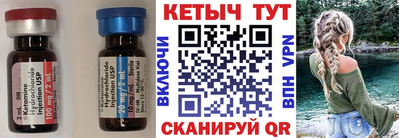 Кетамин VHQ Стрежевой