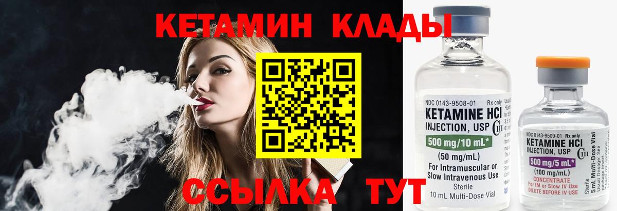 Стрежевой  Кетамин VHQ  КЕТАМИН ketamine  Вход с VPN 
