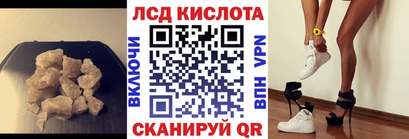купить  цена  Стрежевой  ЛСД экстази кислота 