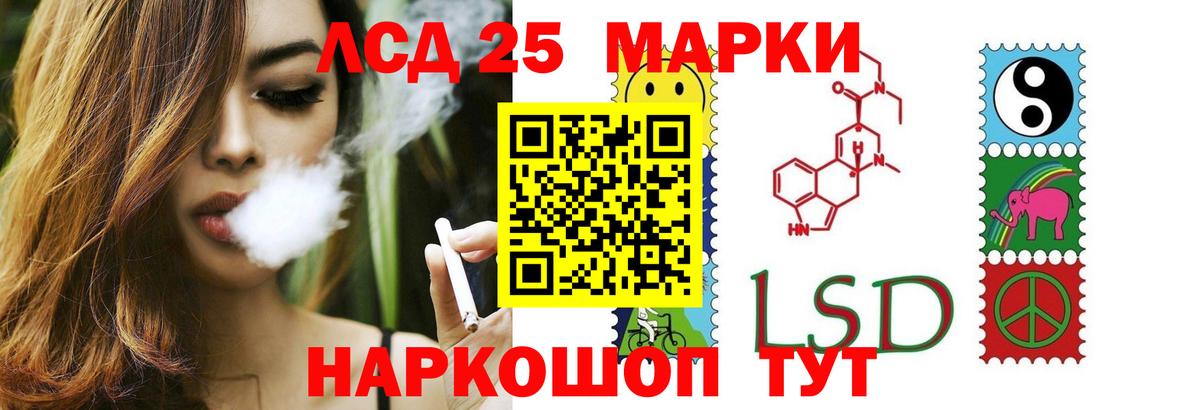 LSD-25 экстази ecstasy  Лсд 25 экстази кислота  Стрежевой  Вход с VPN 