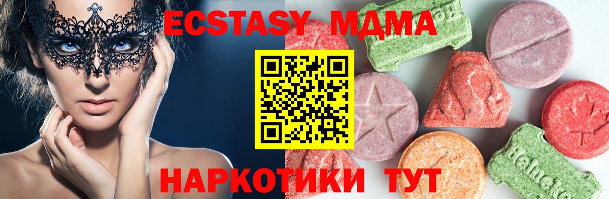 MDMA Molly Стрежевой