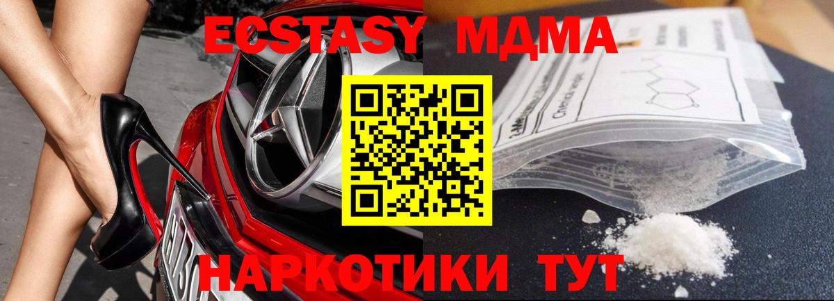 Стрежевой  MDMA VHQ  MDMA кристаллы  MDMA  Вход с VPN 