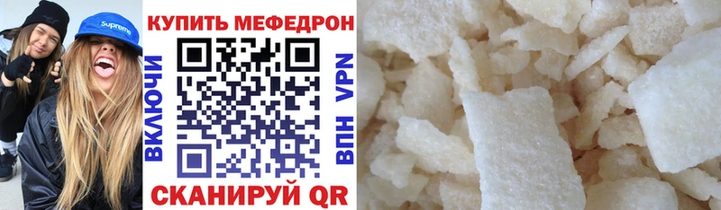 Мефедрон VHQ  Стрежевой 