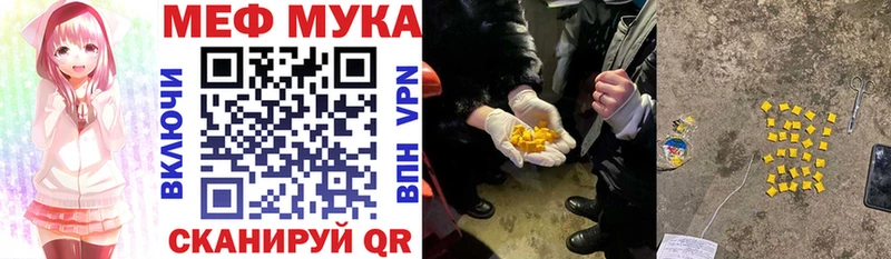 МЕФ мука Стрежевой