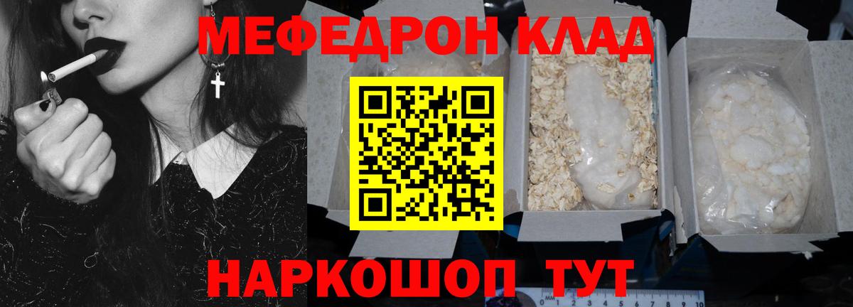 Меф мяу мяу  МЕФ 4 MMC  гидра как войти  Стрежевой  Вход с VPN  Мефедрон 