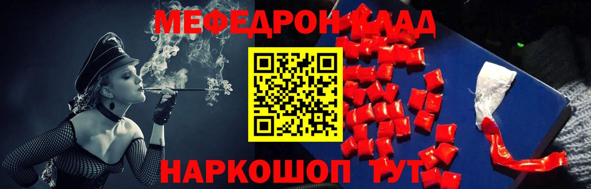 Мефедрон кристаллы Стрежевой