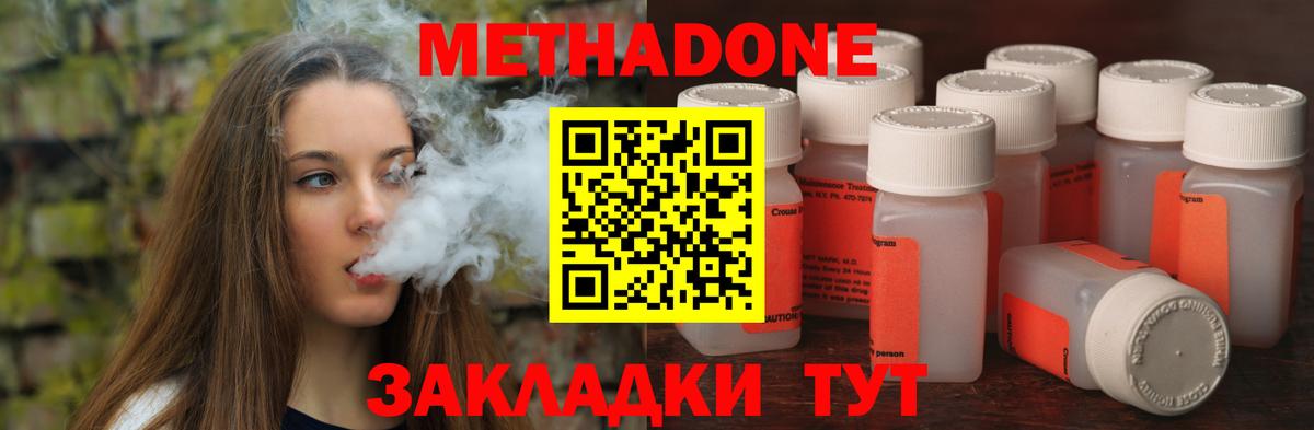 Метадон белоснежный  Вход с VPN  Метадон мёд  Стрежевой 