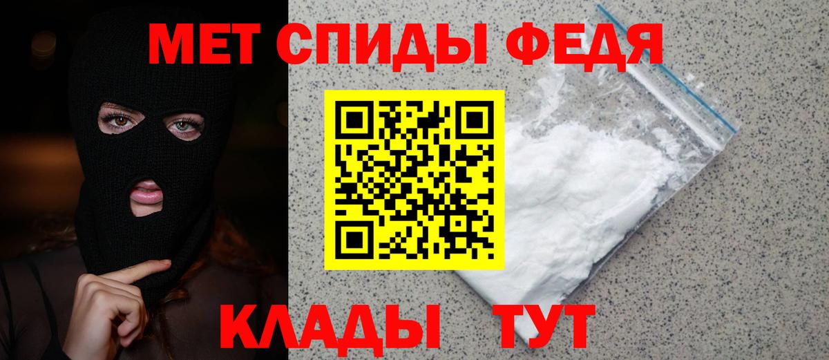 Первитин Methamphetamine Стрежевой