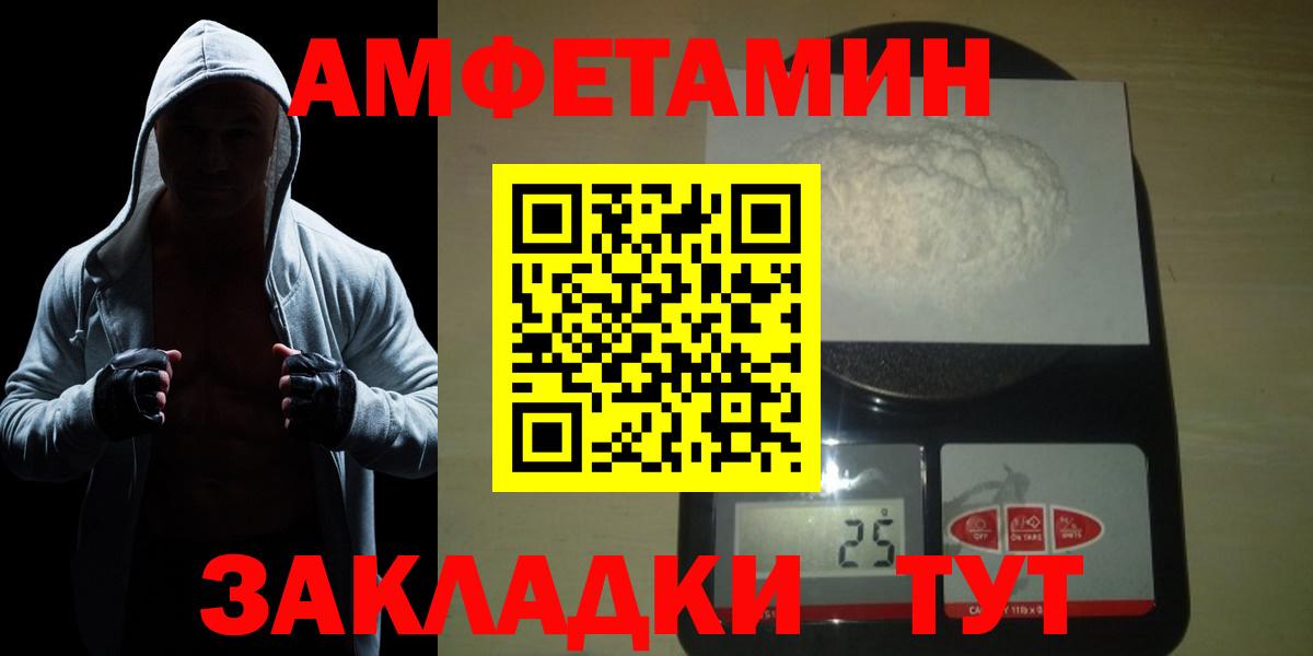 Стрежевой  МЕТАМФЕТАМИН винт  Вход с VPN 
