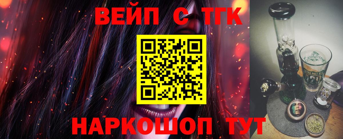 ТГК концентрат  Вход с VPN  Стрежевой 