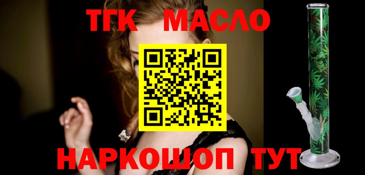 Дистиллят ТГК THC oil Стрежевой